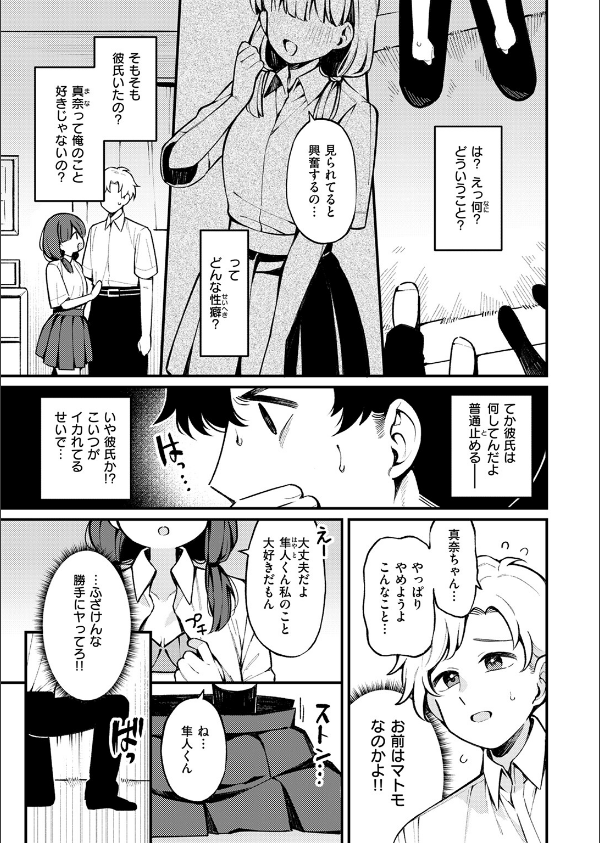 COMIC快楽天 2025年09月号_73枚目の画像